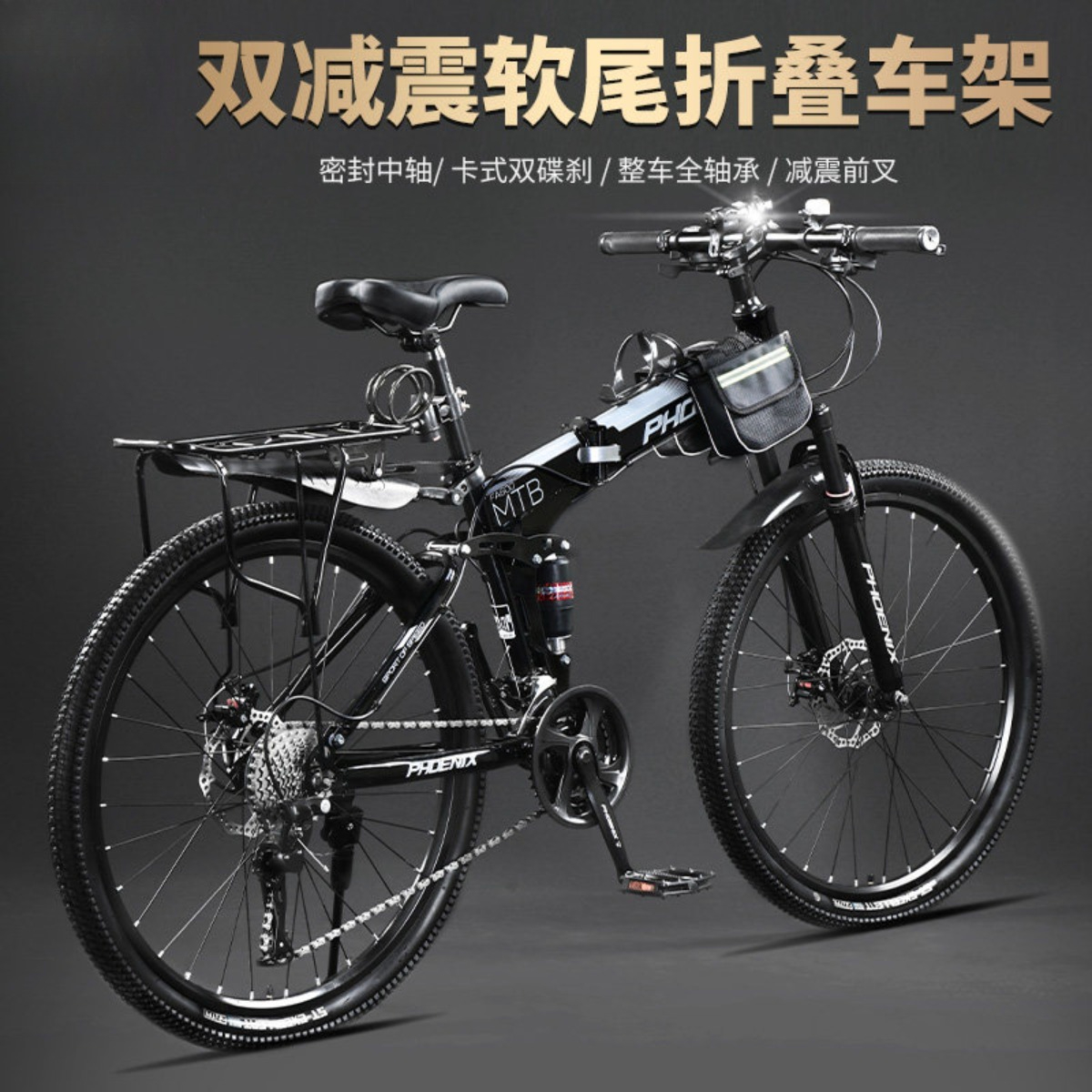 Phoenix folding soft tail doub - Mountain Biking Phoenix incelemesi ve fiyatı